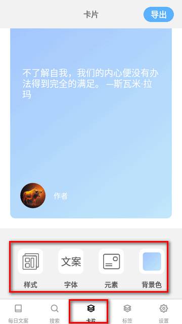 文案语录大全app最新版
