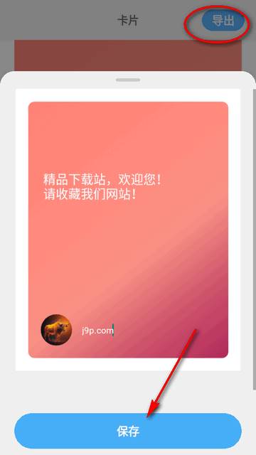 文案语录大全app最新版