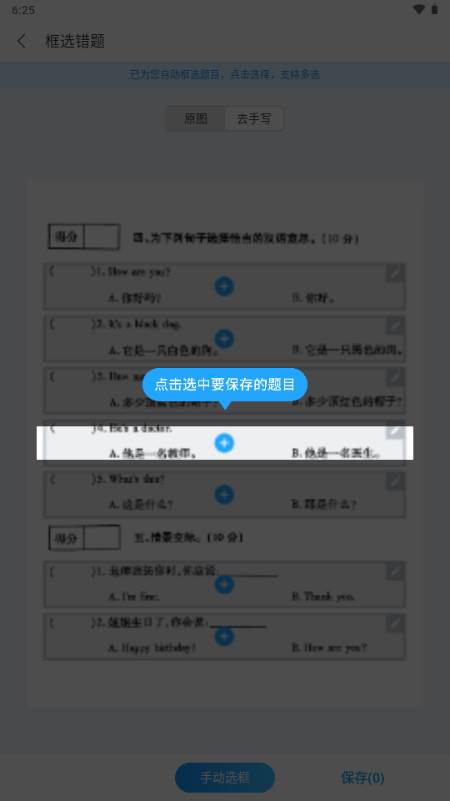 作业全能王app解锁VIP版