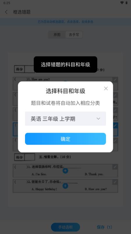 作业全能王app解锁VIP版