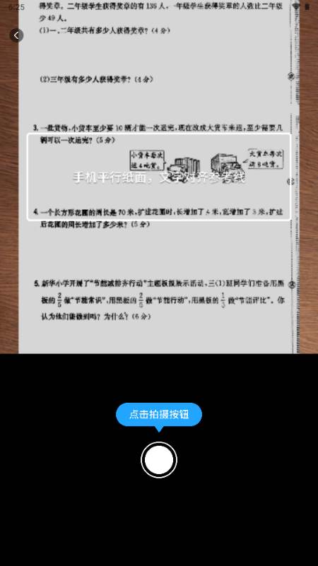 作业全能王app解锁VIP版