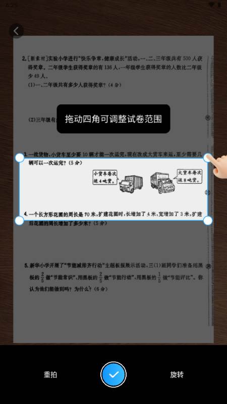 作业全能王app解锁VIP版