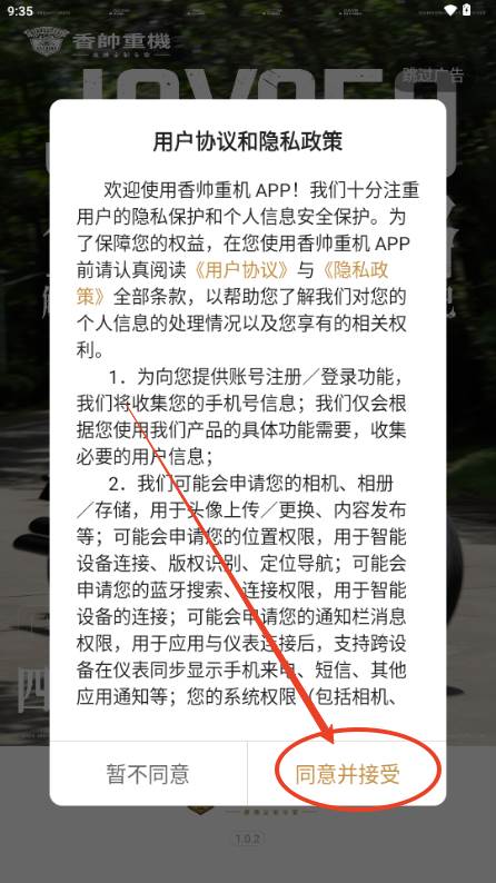 香帅重机app