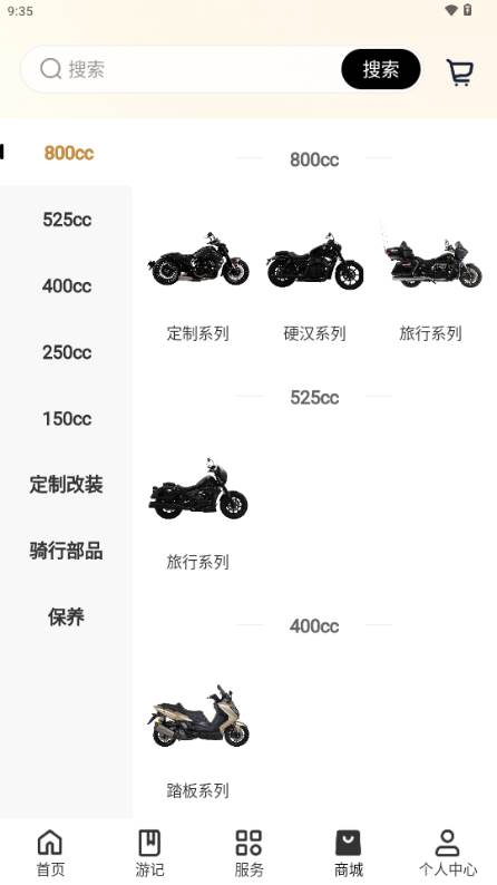 香帅重机app