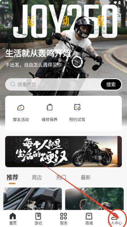 香帅重机app