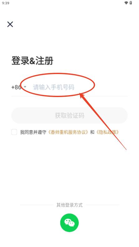 香帅重机app