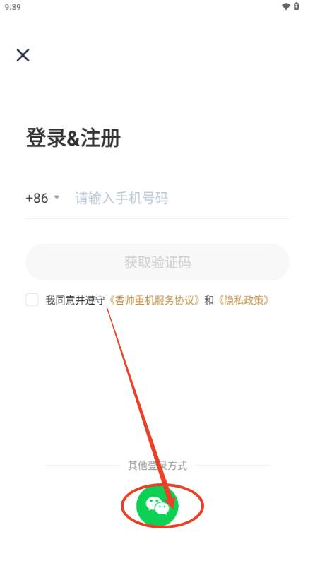 香帅重机app