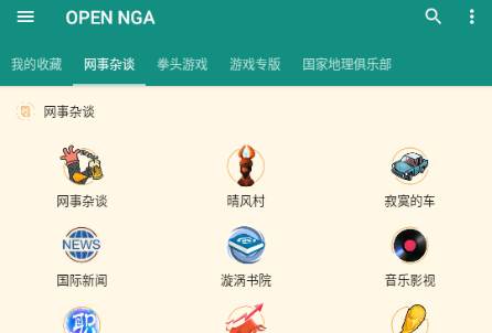 OPEN NGA第三方客户端