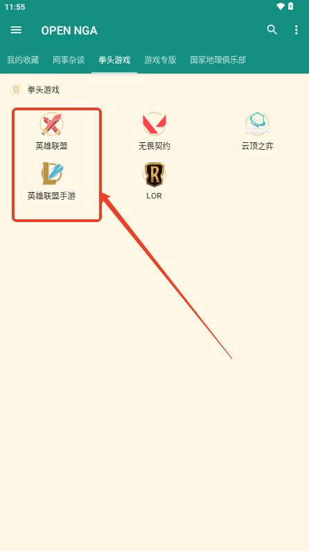 OPEN NGA第三方客户端