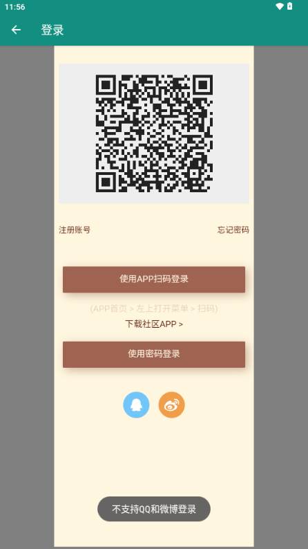 OPEN NGA第三方客户端