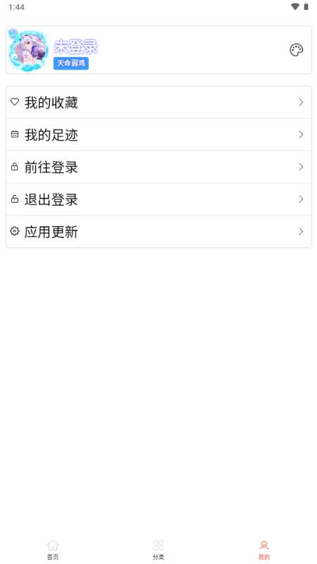 二次元壁纸集app