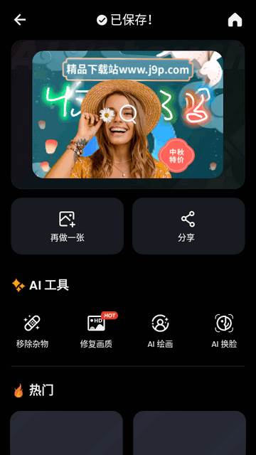 AI Retouch移除杂物软件