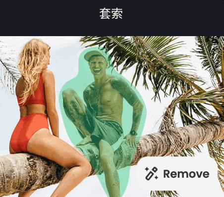 AI Retouch移除杂物软件