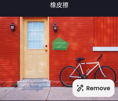 AI Retouch移除杂物软件