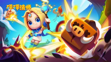 砰砰法师国际服安卓手机版(砰砰法师)
