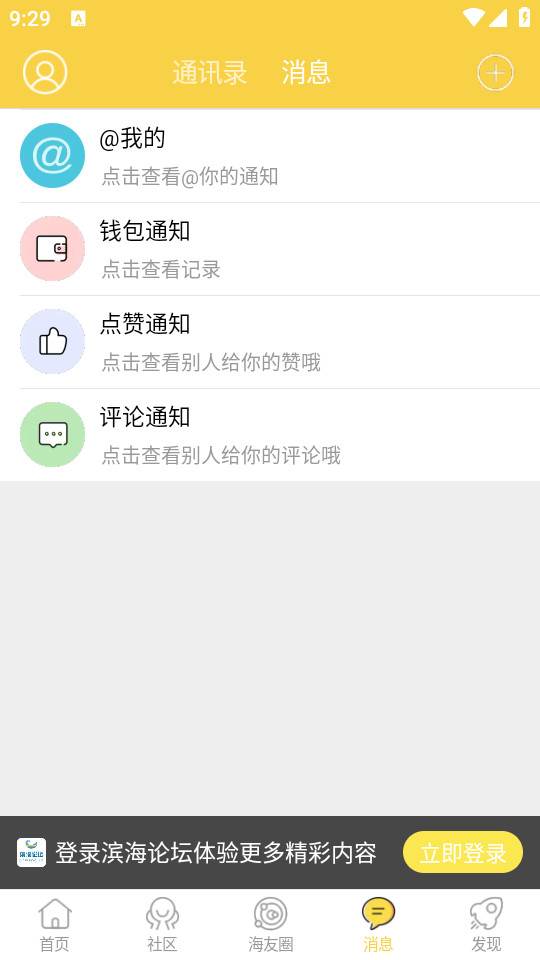 滨海论坛