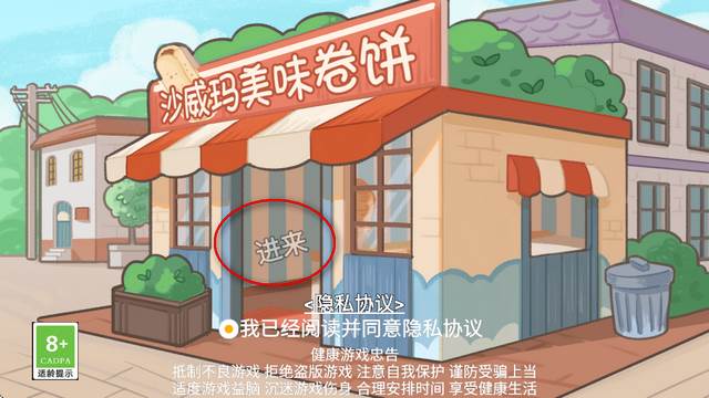 沙威玛美味卷饼可爱动物手游