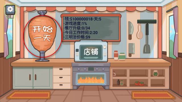 沙威玛美味卷饼可爱动物手游