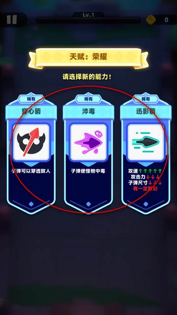弓箭传说2国际服最新版(Archero2)