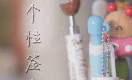 个性签名大全app最新版