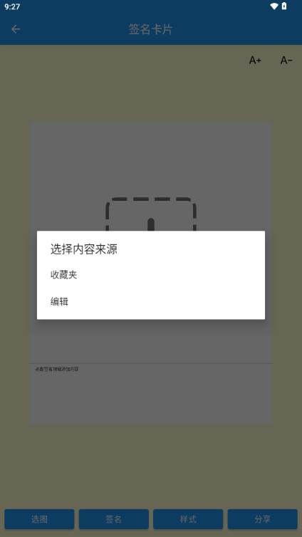 个性签名大全app最新版