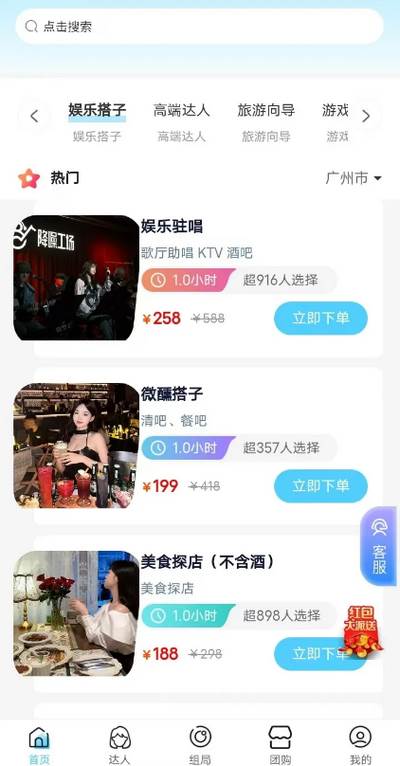 糖果优见达人端app官方版
