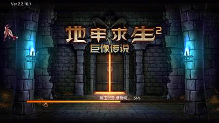 地牢求生2单机修改版