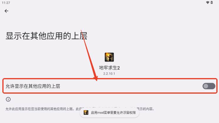 地牢求生2单机修改版