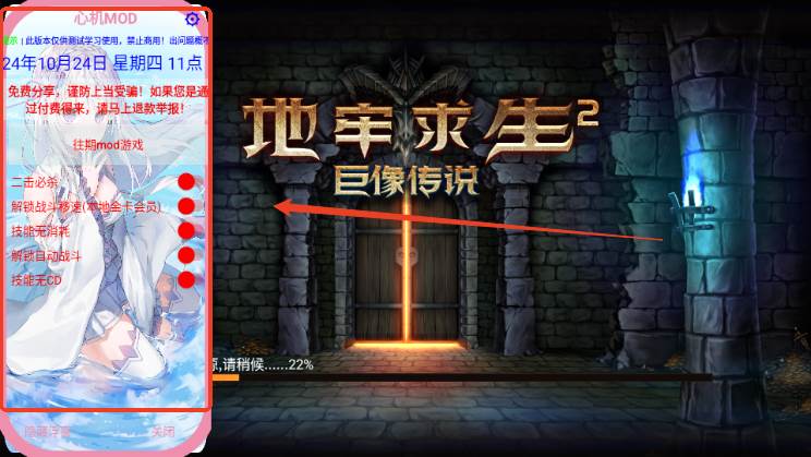 地牢求生2单机修改版