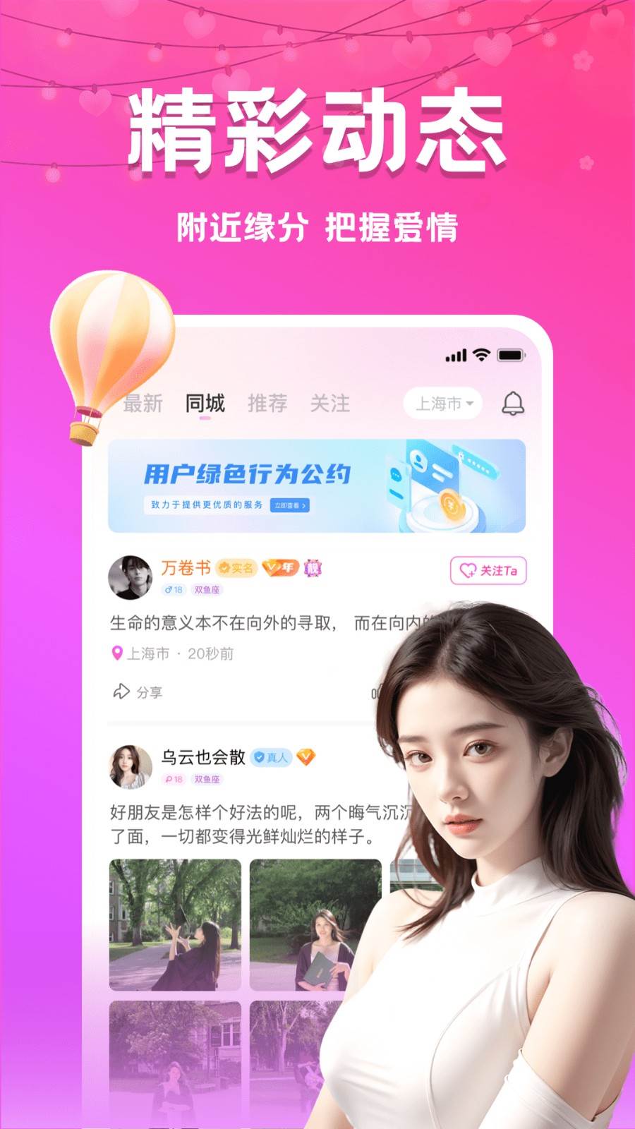 附近夜约-同城聊天交友