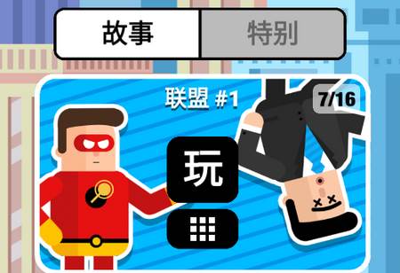 超级英雄联盟2