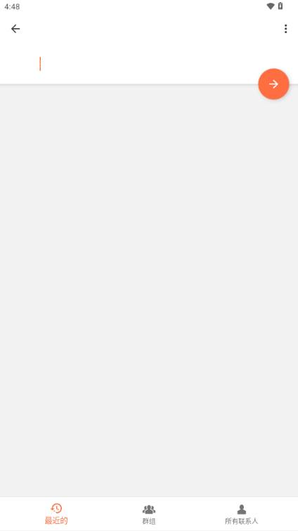 Pulse SMS 解锁版