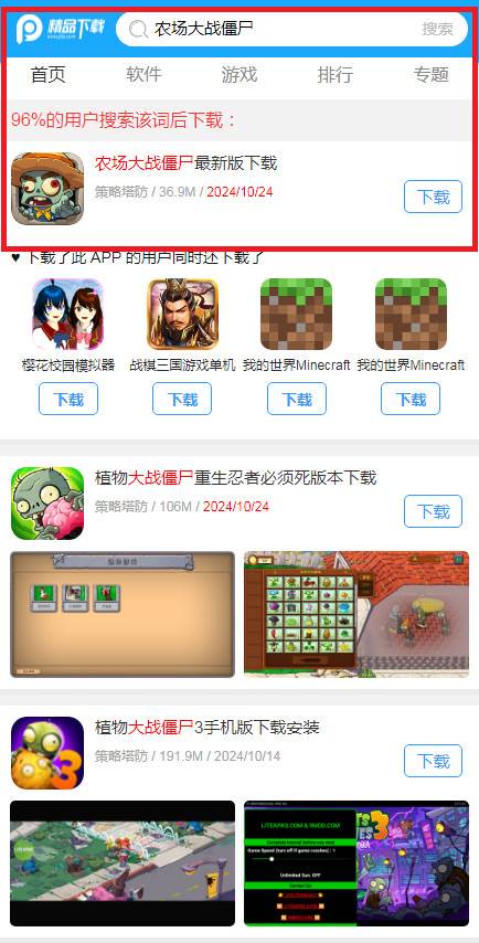 农场大战僵尸最新版