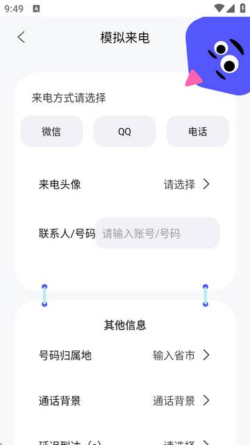 社恐成长app下载