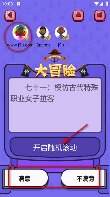 社恐成长app下载