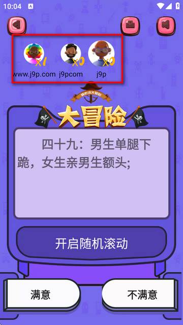 社恐成长app下载