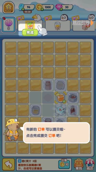 动物海岛游戏