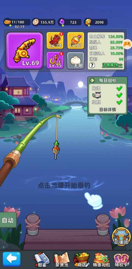 咻咻三国免广告获取奖励