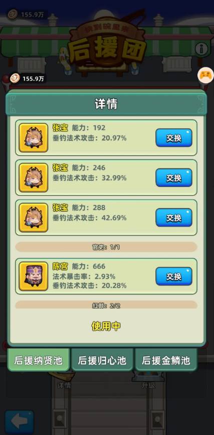 咻咻三国免广告获取奖励
