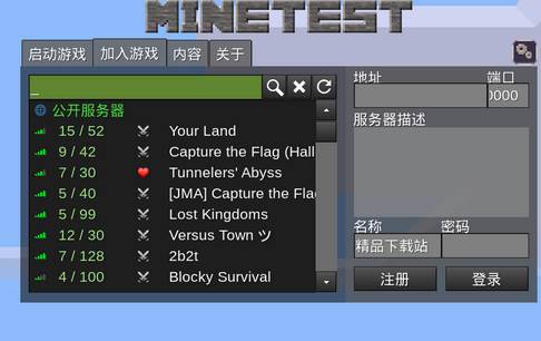 开源沙盒世界游戏Minetest手机版