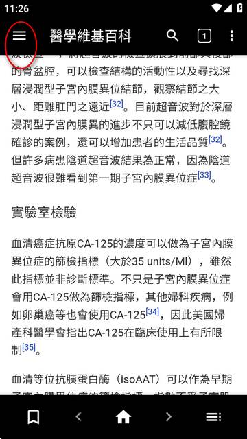 医学维基百科离线版软件