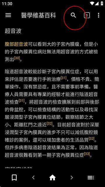 医学维基百科离线版软件