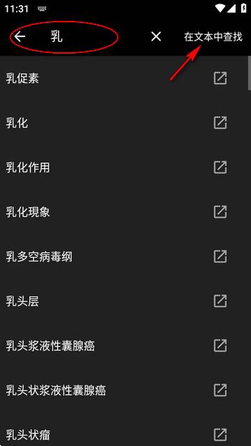 医学维基百科离线版软件