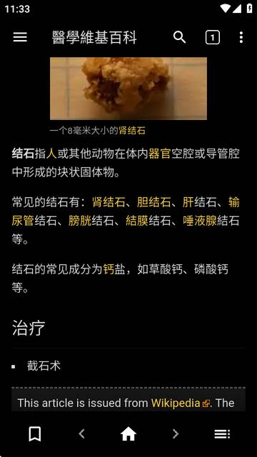 医学维基百科离线版软件