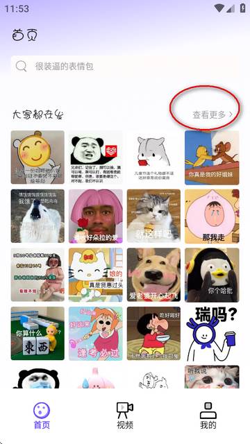 Biu神器制作正版软件