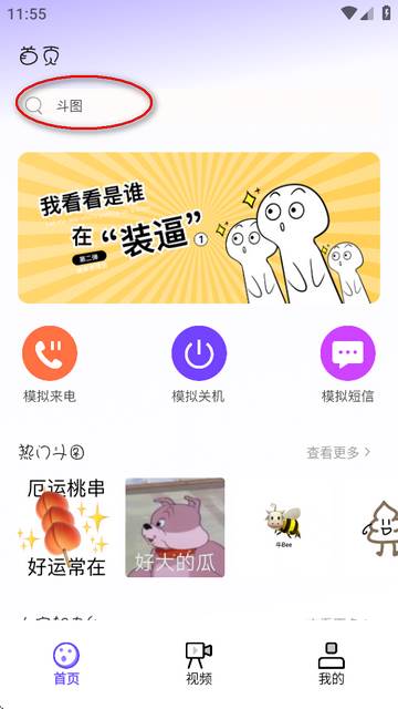 Biu神器制作正版软件