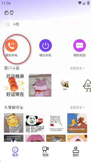 Biu神器制作正版软件