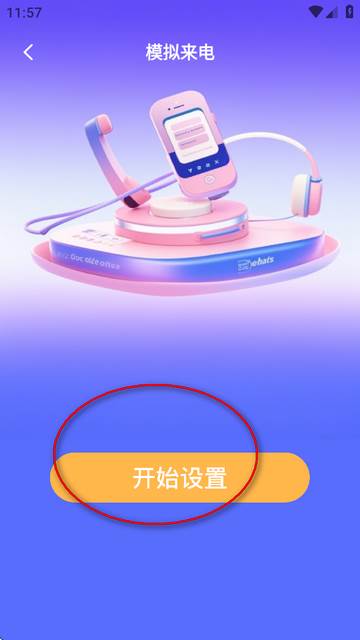 Biu神器制作正版软件
