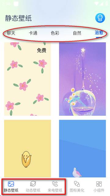 主题壁纸MJ图标更换器最新版