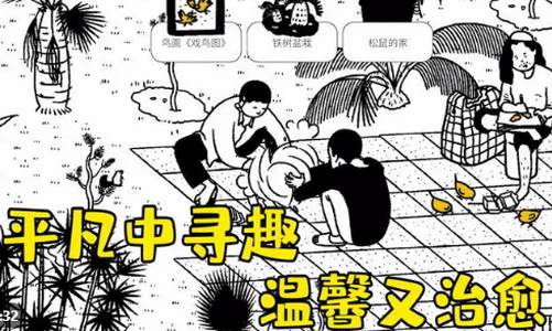 平凡寻趣手游纯净版